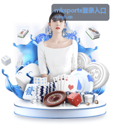 mksports登录入口账号准备检查项目